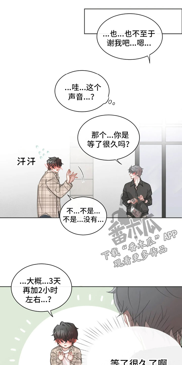 疯批反派非要缠上我漫画漫画,第36章：桃花运：不营业1图