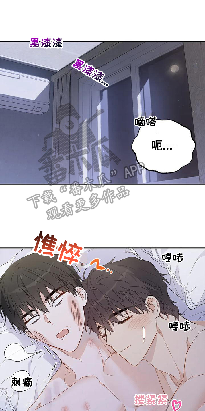 疯批文学漫画,第15章：恋爱命运：实现了【完】1图