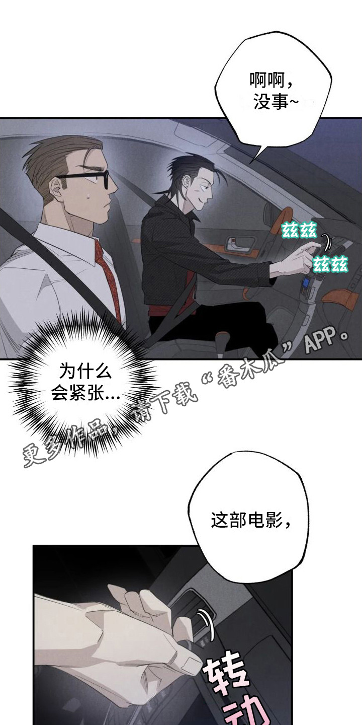 疯批反派非要缠上我漫画漫画,第20章：姻缘占卜：约会1图