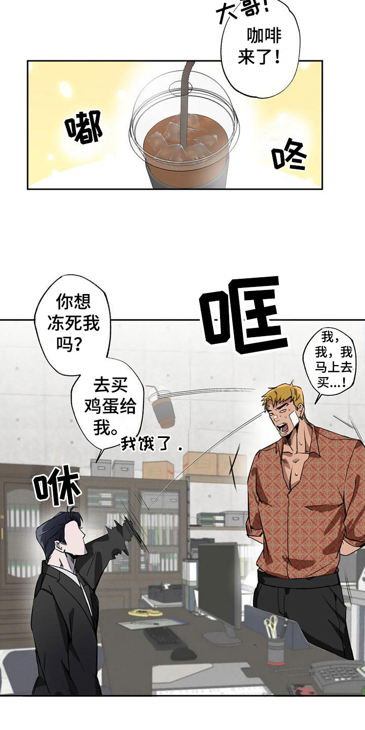 疯批反派非要缠上我漫画漫画,第1章：大哥的爱：爱幻想2图