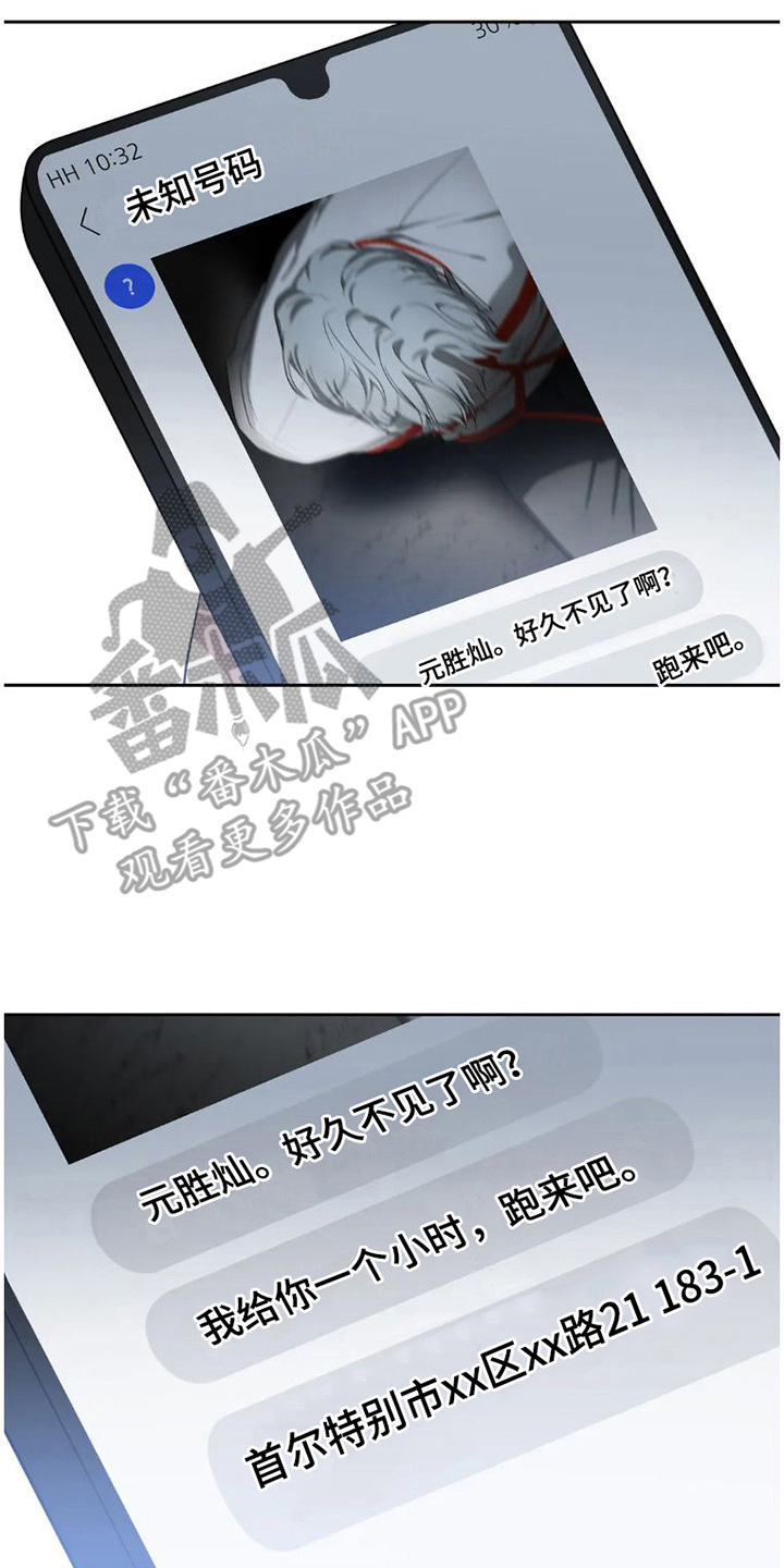 疯批反派总想杀我漫画,第30章： 完美大叔：出主意2图