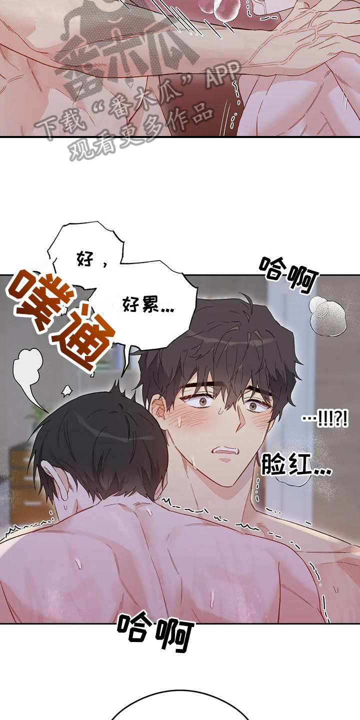 疯批反派非要缠上我漫画漫画,第13章：恋爱命运：疲惫2图