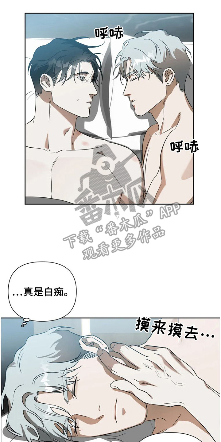 疯批反派非要缠上我漫画漫画,第35章：完美大叔：宠溺【完】2图