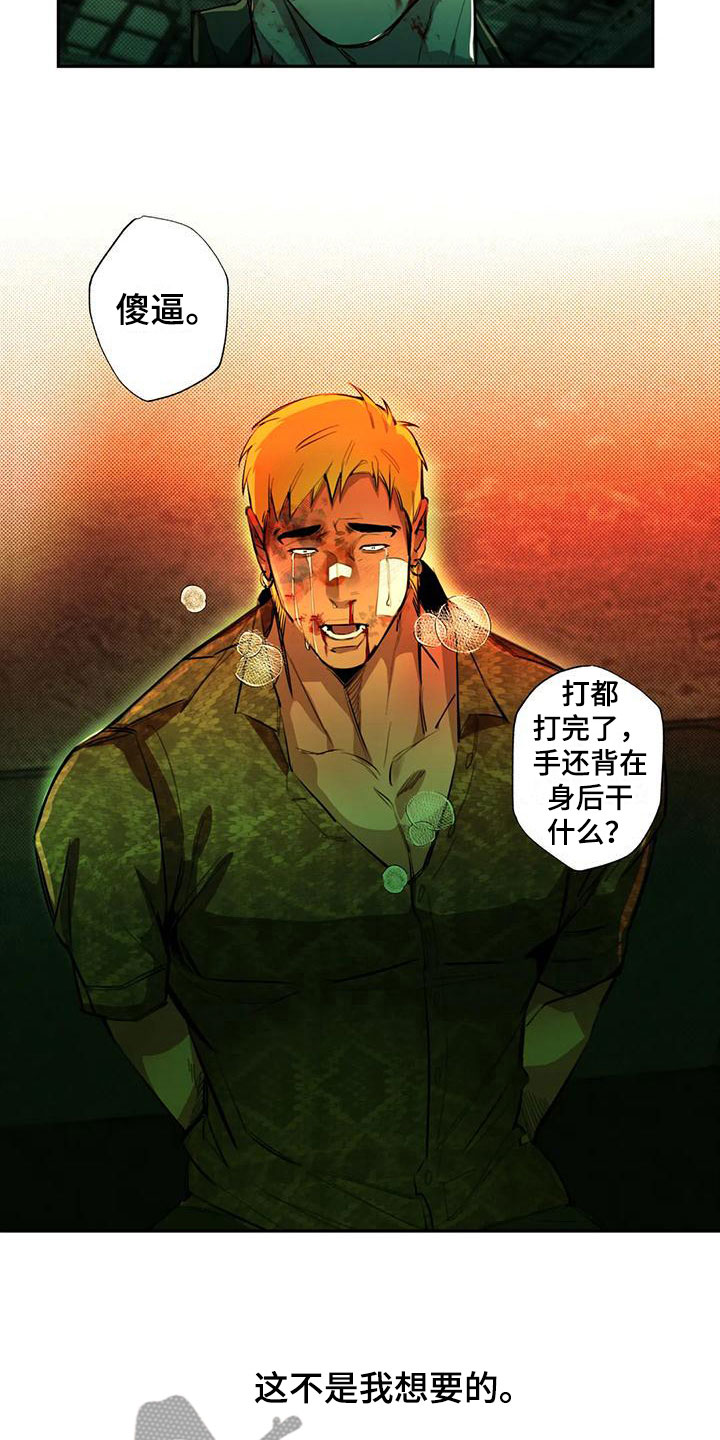 疯批反派非要缠上我漫画漫画,第5章：大哥的爱：逼问2图
