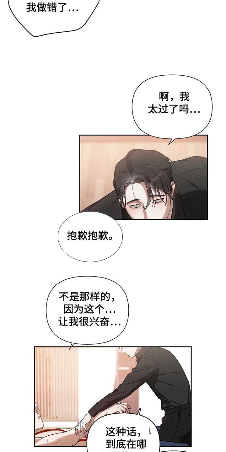 疯批摄政王强取豪夺完结漫画,第34章：完美大叔：不管了2图