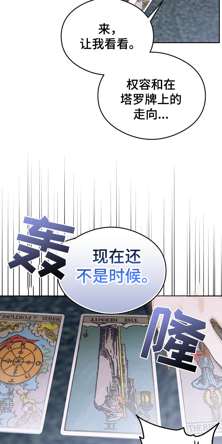 疯批大小姐虐渣指南漫画,第14章：恋爱命运：交往2图