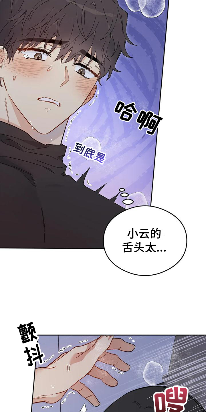 疯批大小姐虐渣指南漫画,第12章：恋爱命运：想法1图