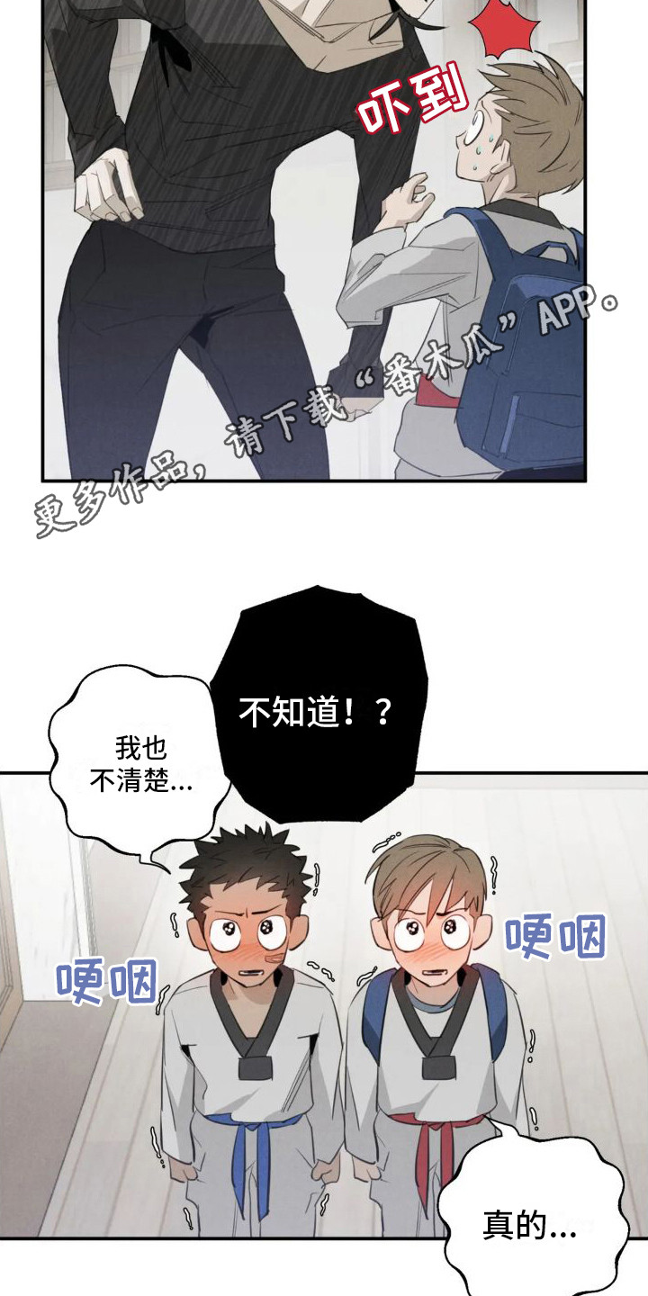 狂欢嗨购疯抢节漫画,第17章：姻缘占卜：怪家伙2图