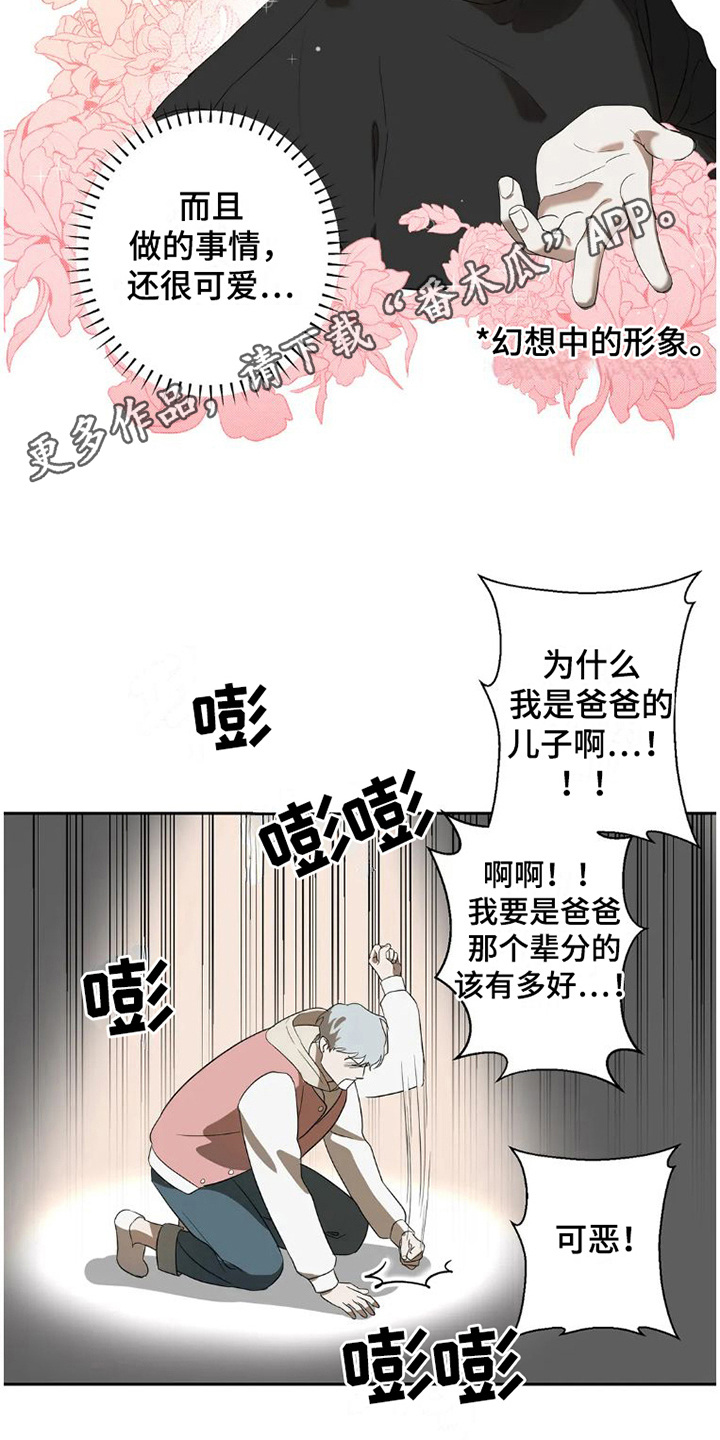 疯批文学漫画,第25章：完美大叔：暗恋1图