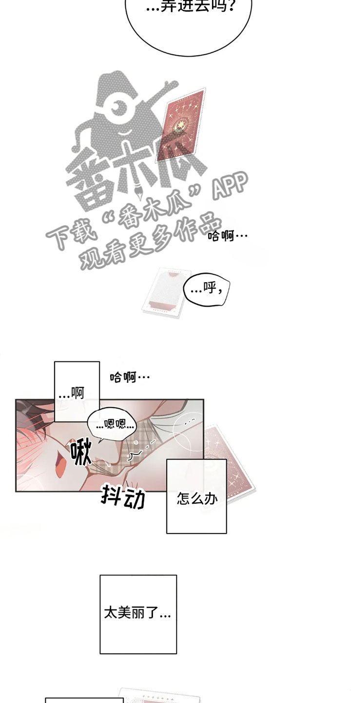 疯批反派总想杀我漫画,第40章：桃花运：像梦一样1图
