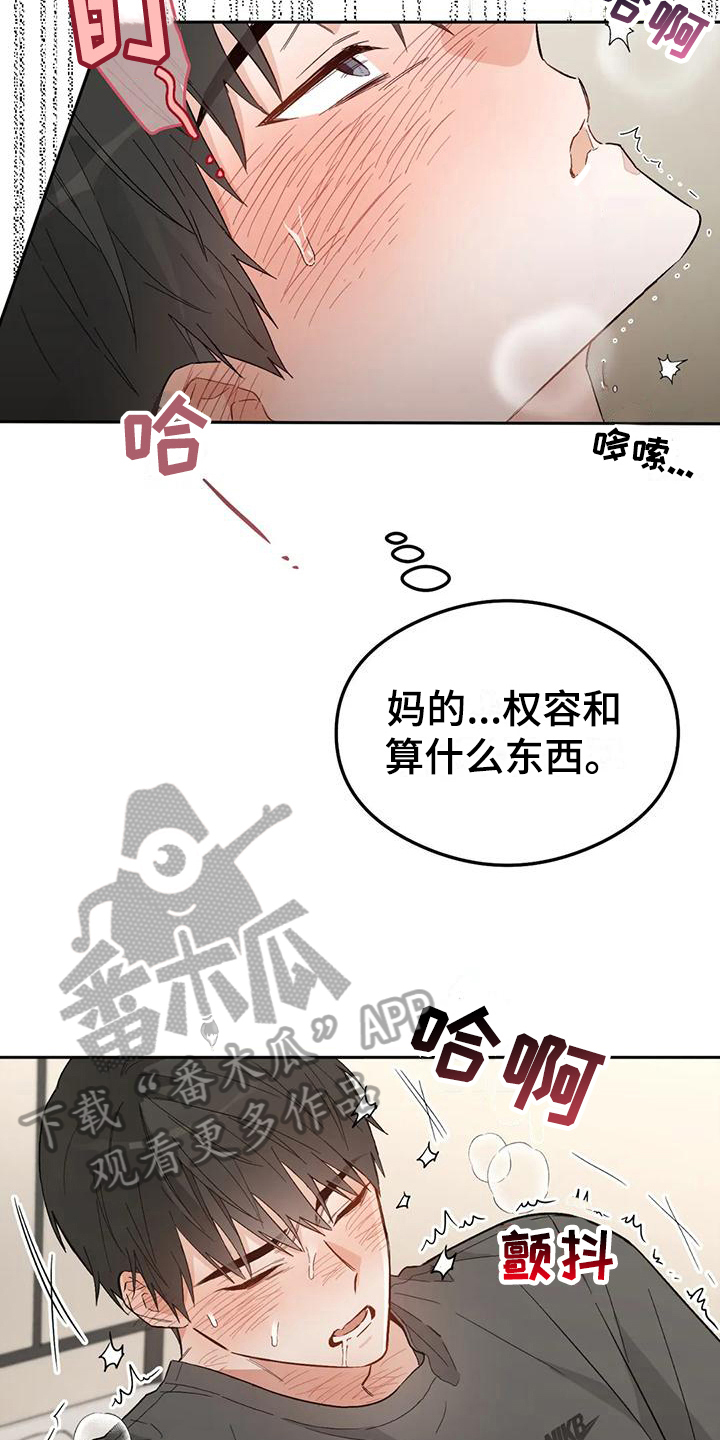 疯批大小姐虐渣指南漫画,第10章：恋爱命运：幻想1图