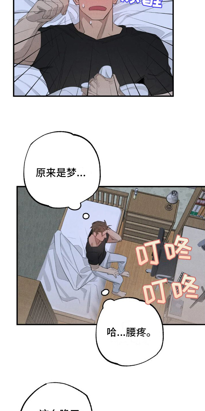 疯批文学漫画,第23章：姻缘占卜：探望2图