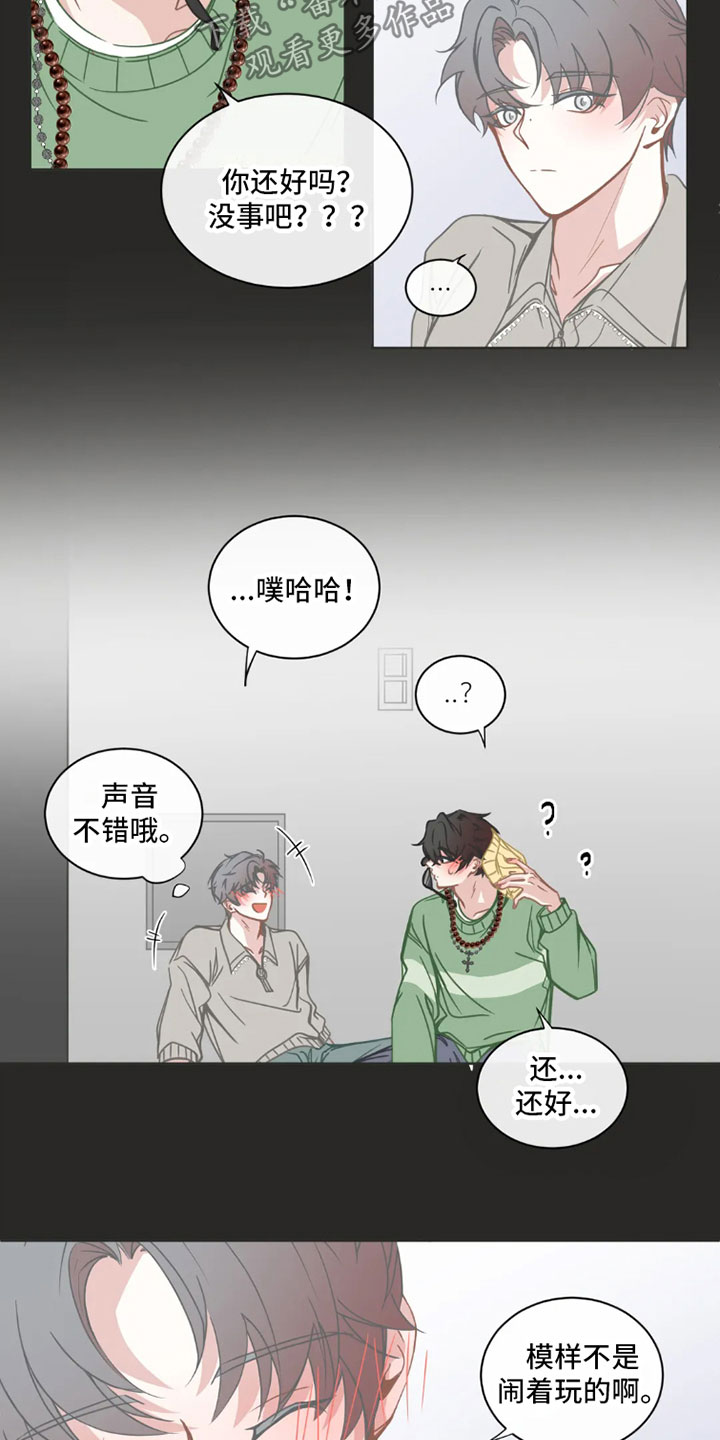 疯批文学漫画,第41章：桃花运：走运2图