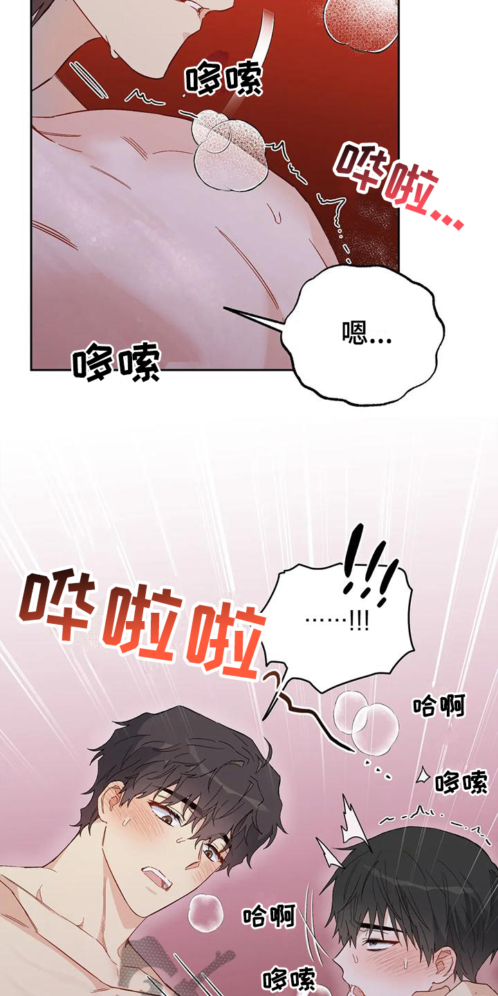 疯批反派非要缠上我漫画漫画,第13章：恋爱命运：疲惫1图