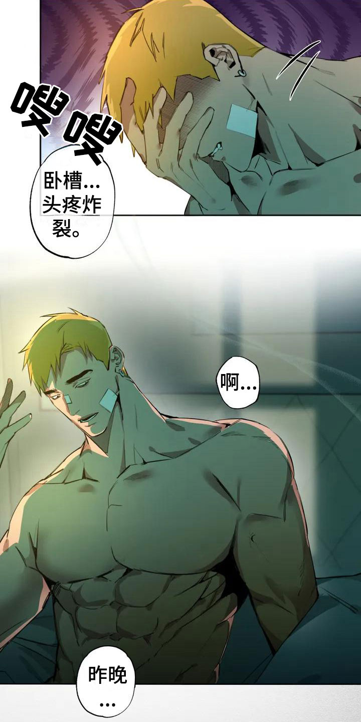 疯批反派非要缠上我漫画漫画,第1章：大哥的爱：爱幻想1图
