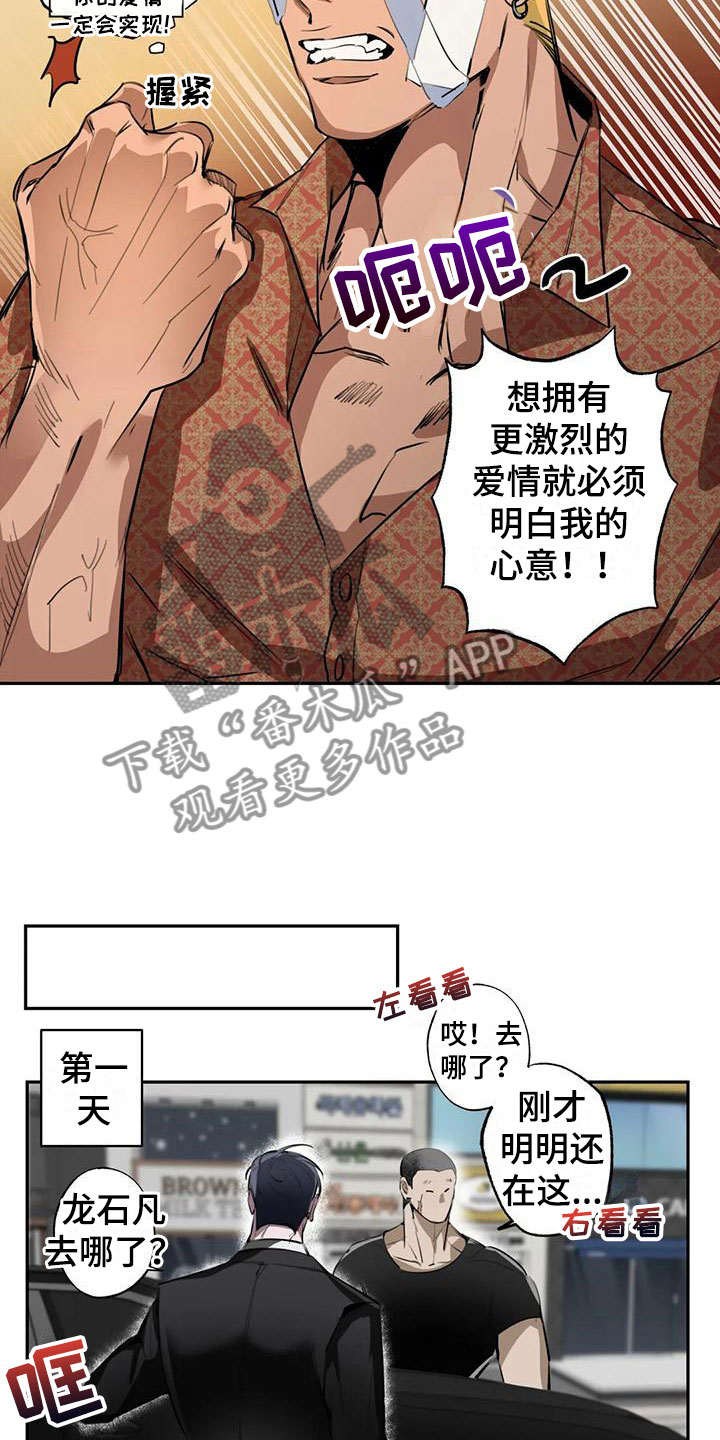 疯批反派非要缠上我漫画漫画,第4章：大哥的爱：暴怒1图