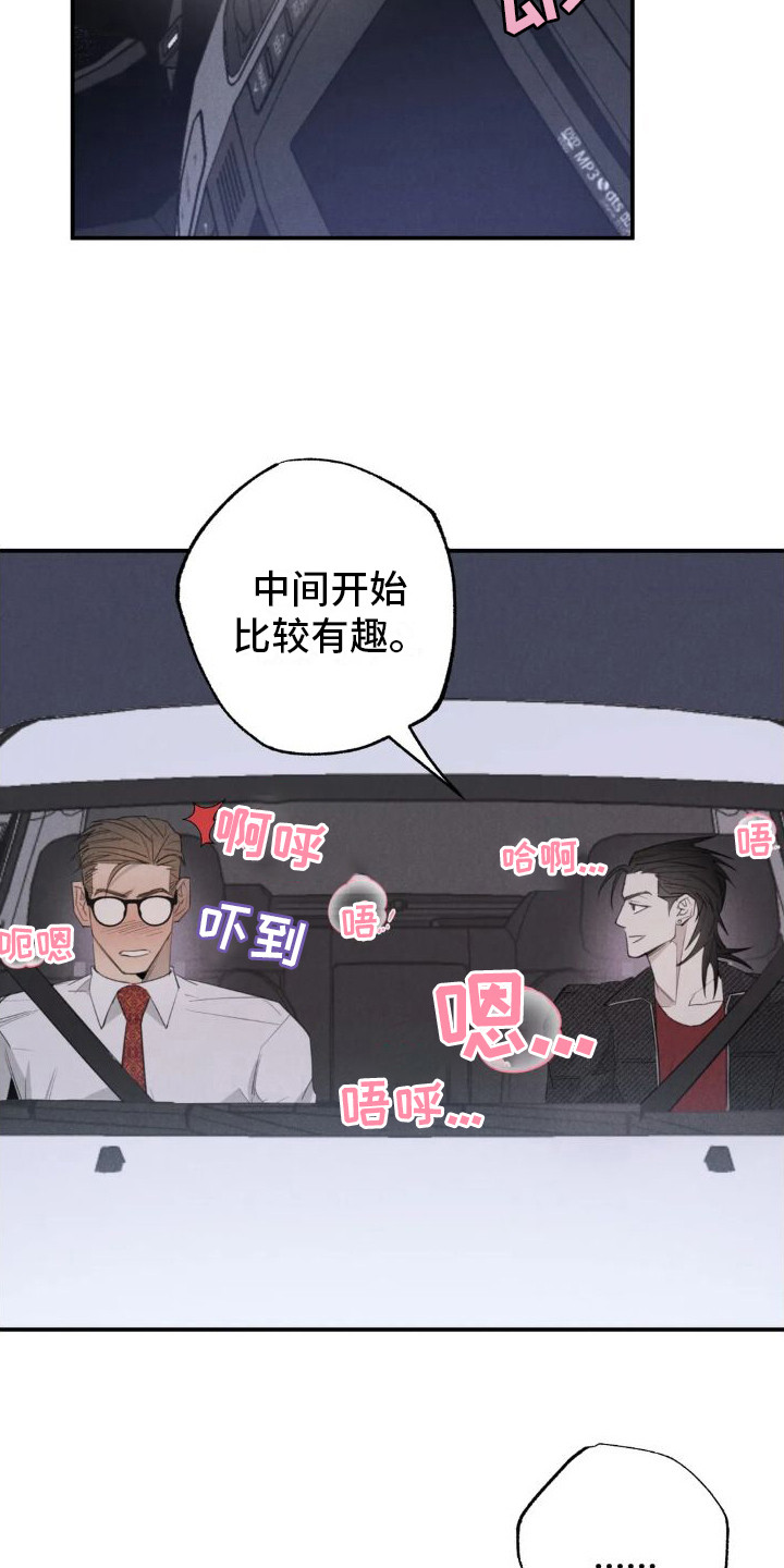 疯批反派非要缠上我漫画漫画,第20章：姻缘占卜：约会2图
