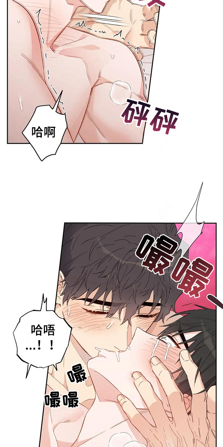 疯狂是什么意思呀漫画,第14章：恋爱命运：交往2图