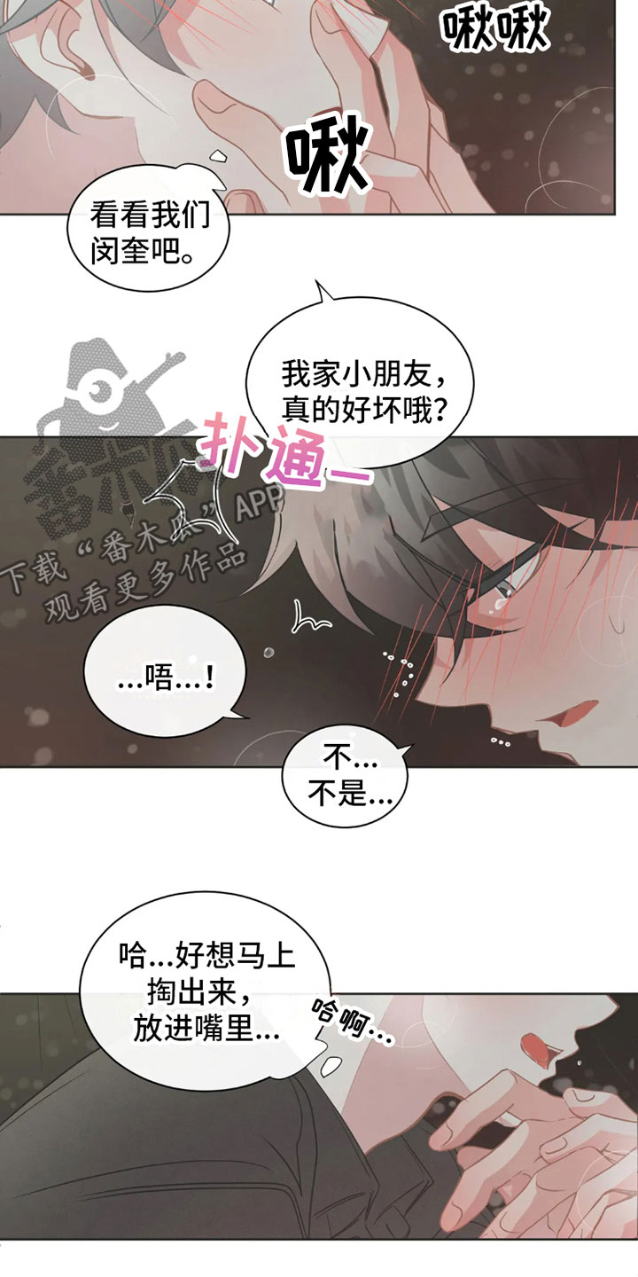 狂欢嗨购疯抢节漫画,第38章：桃花运：可爱2图