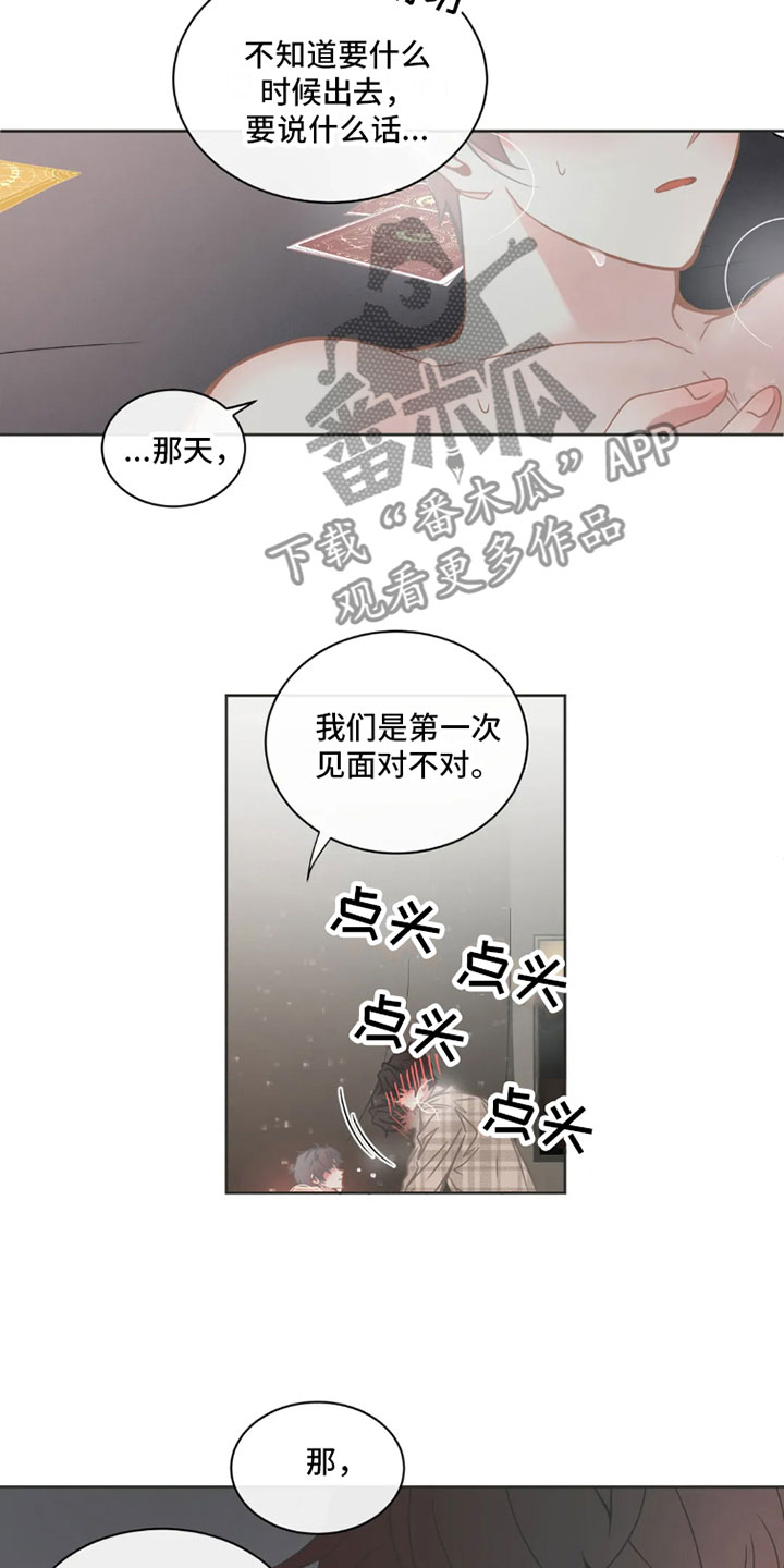 疯批霸总漫画,第42章：桃花运：答案2图