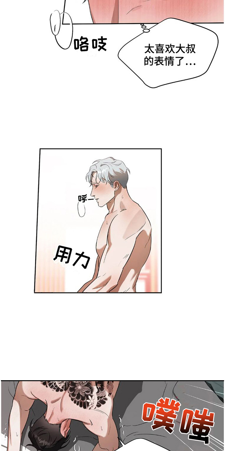疯批反派非要缠上我漫画漫画,第35章：完美大叔：宠溺【完】2图