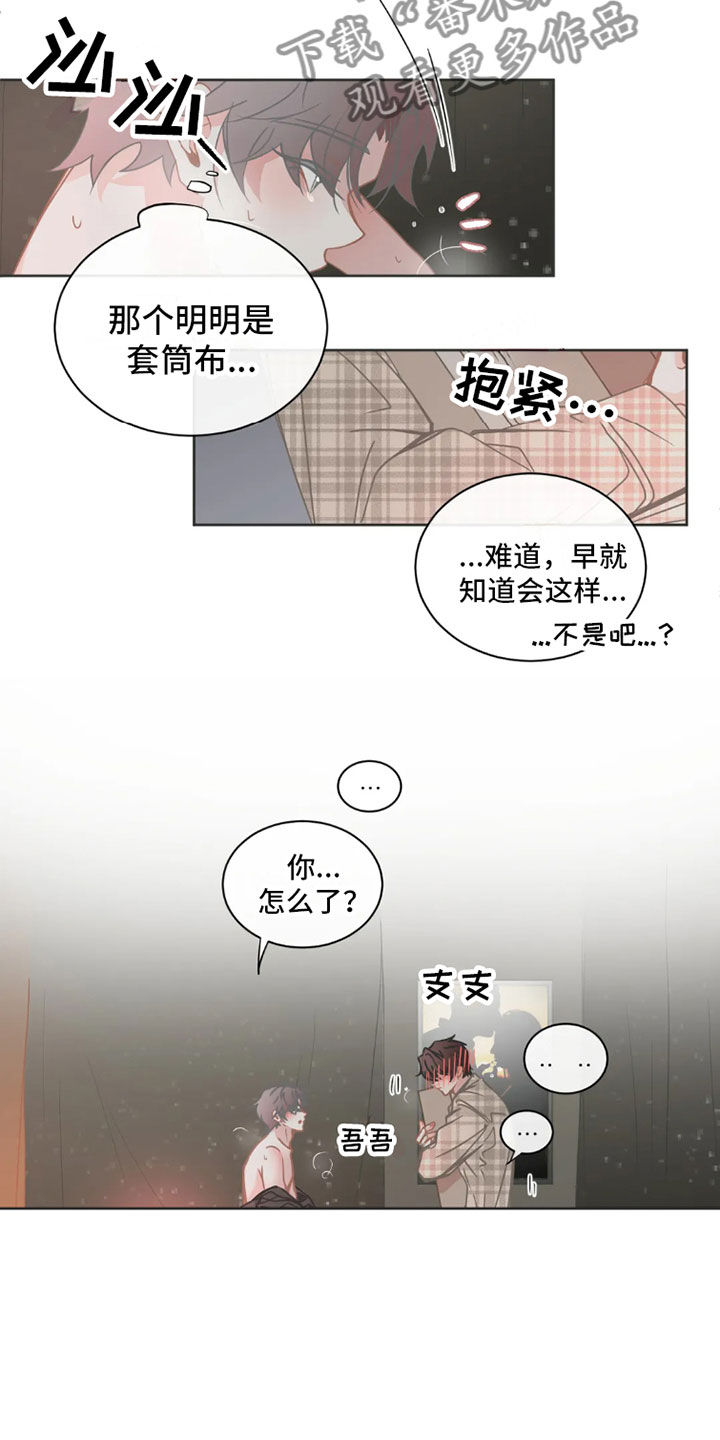 疯批反派非要缠上我漫画漫画,第43章：桃花运：天生缘份【完】1图