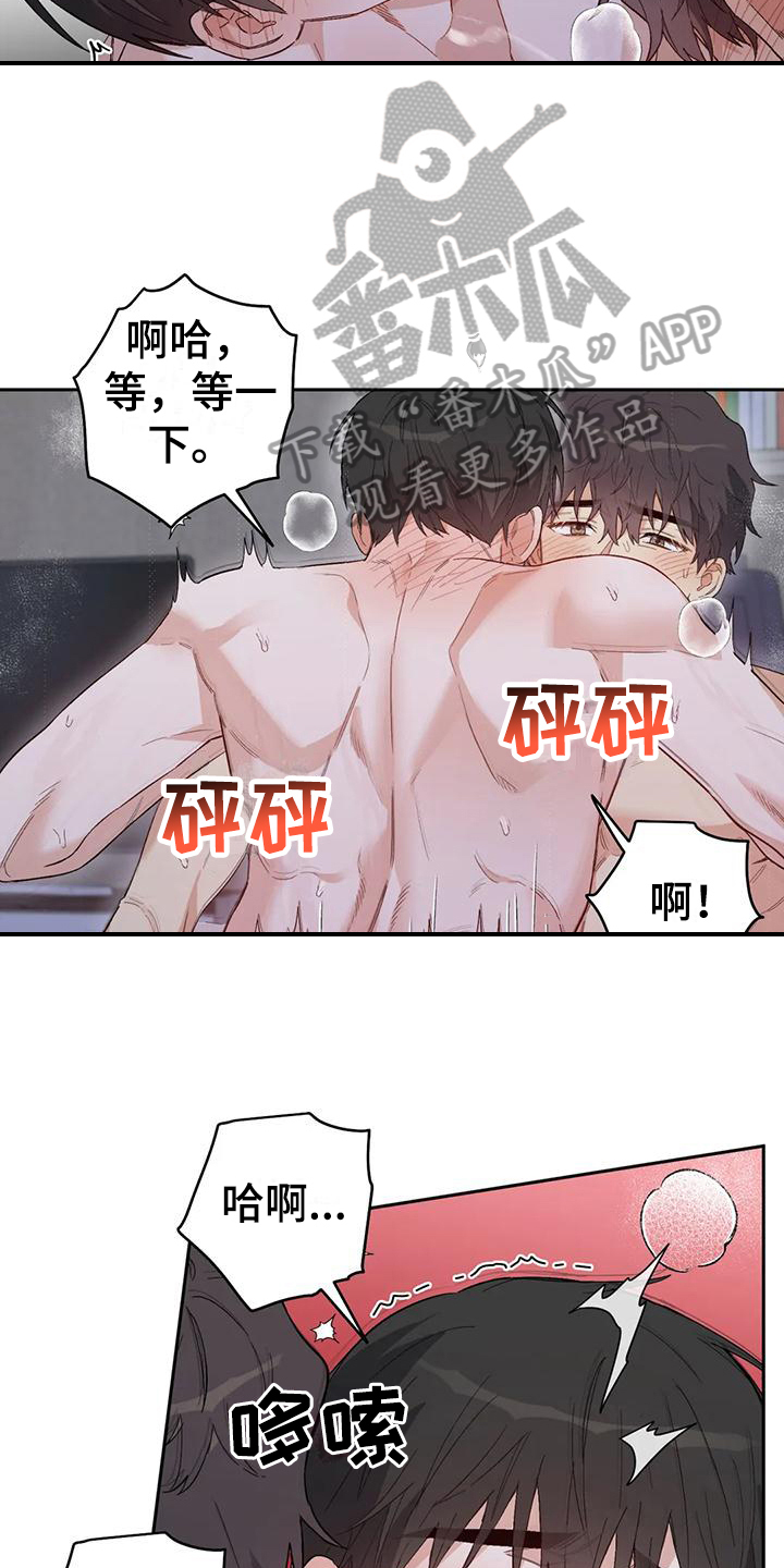 疯批反派非要缠上我漫画漫画,第13章：恋爱命运：疲惫2图