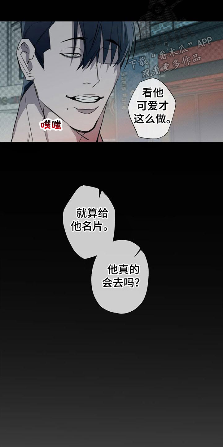 疯批反派非要缠上我漫画漫画,第6章：大哥的爱：原计划【完】2图