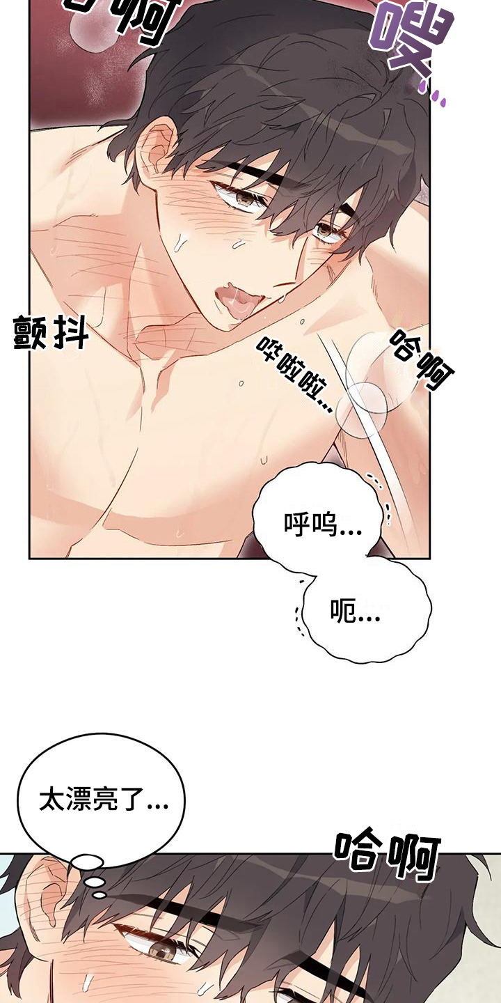 疯狂是什么意思呀漫画,第14章：恋爱命运：交往1图