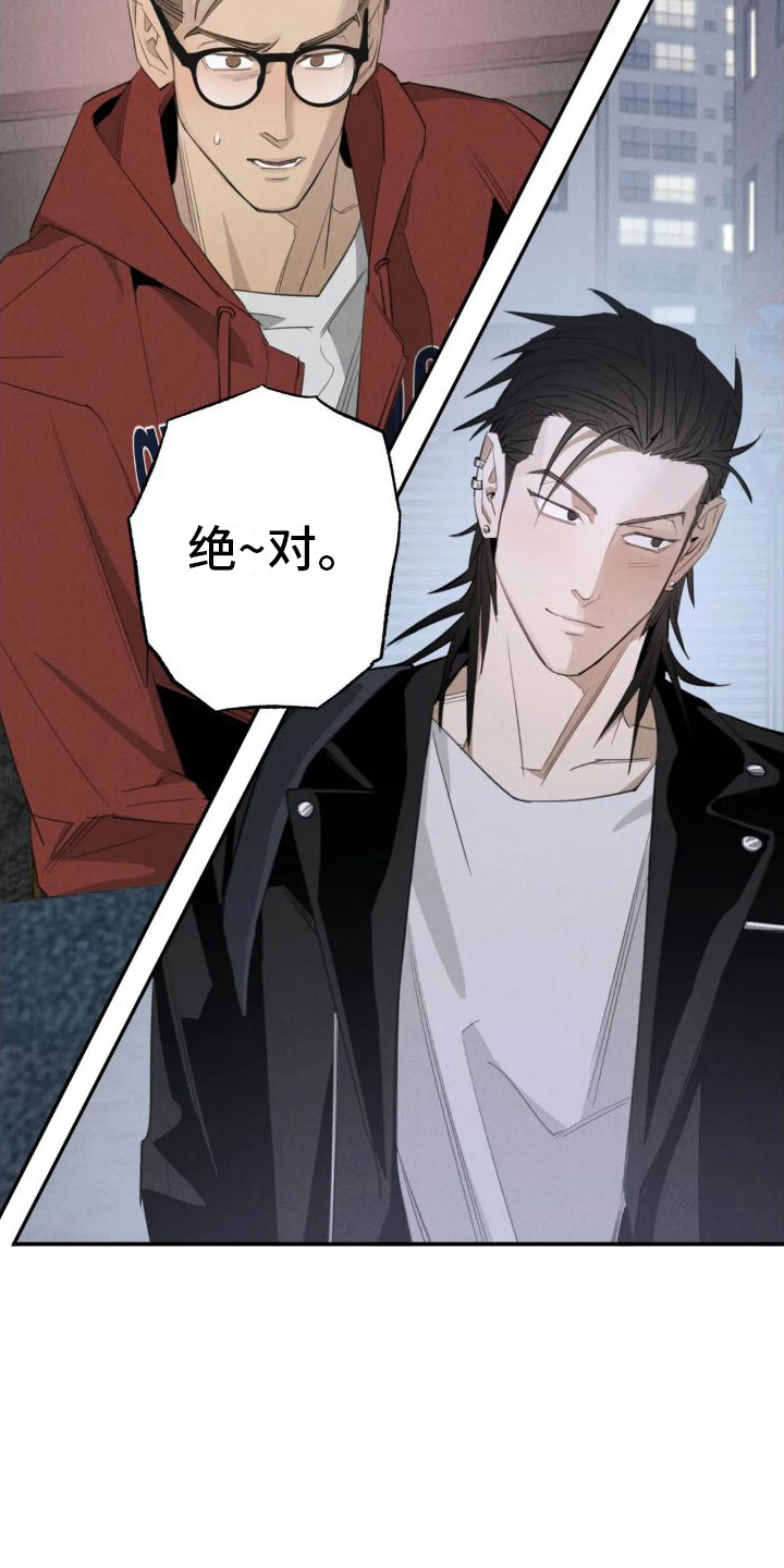疯批反派非要缠上我漫画漫画,第18章：姻缘占卜：告诫2图