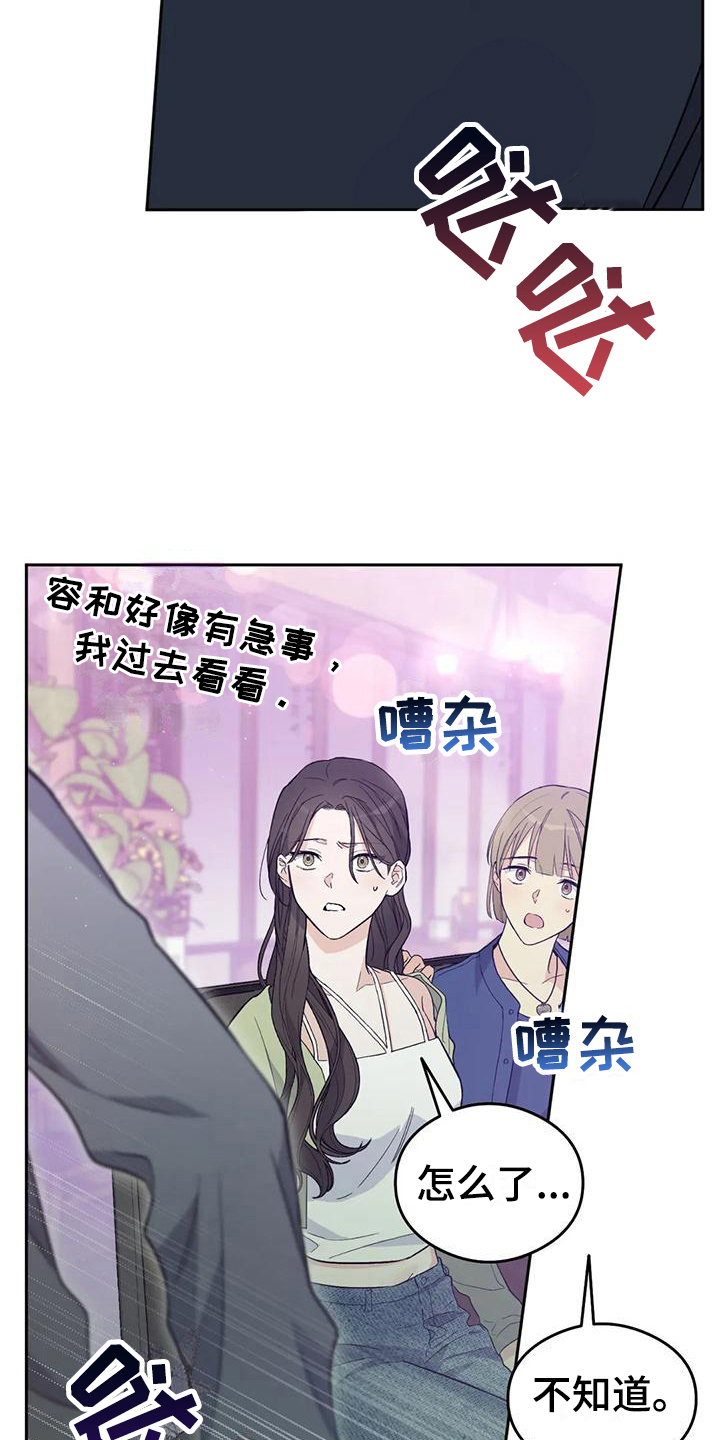 疯批反派总想杀我漫画,第11章：恋爱命运：带走1图