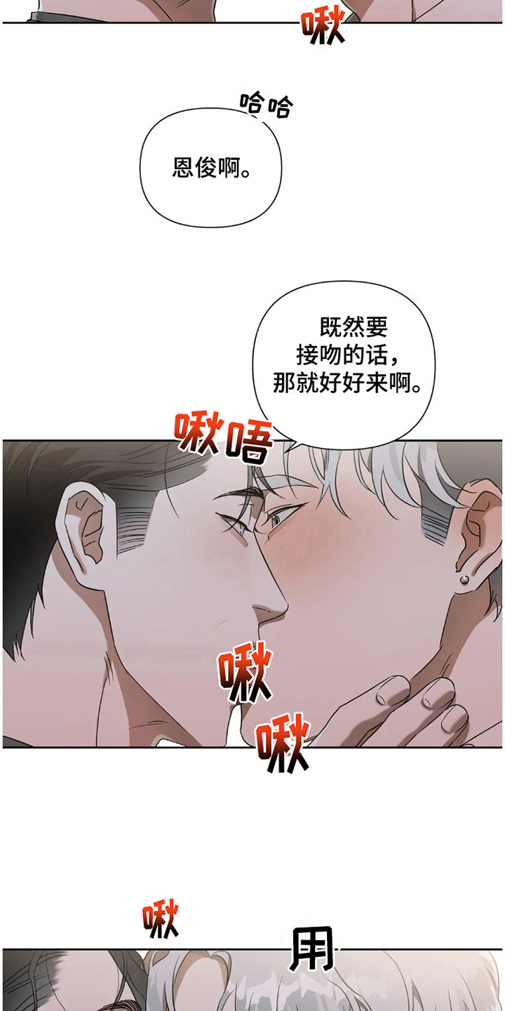 疯批摄政王强取豪夺完结漫画,第34章：完美大叔：不管了2图