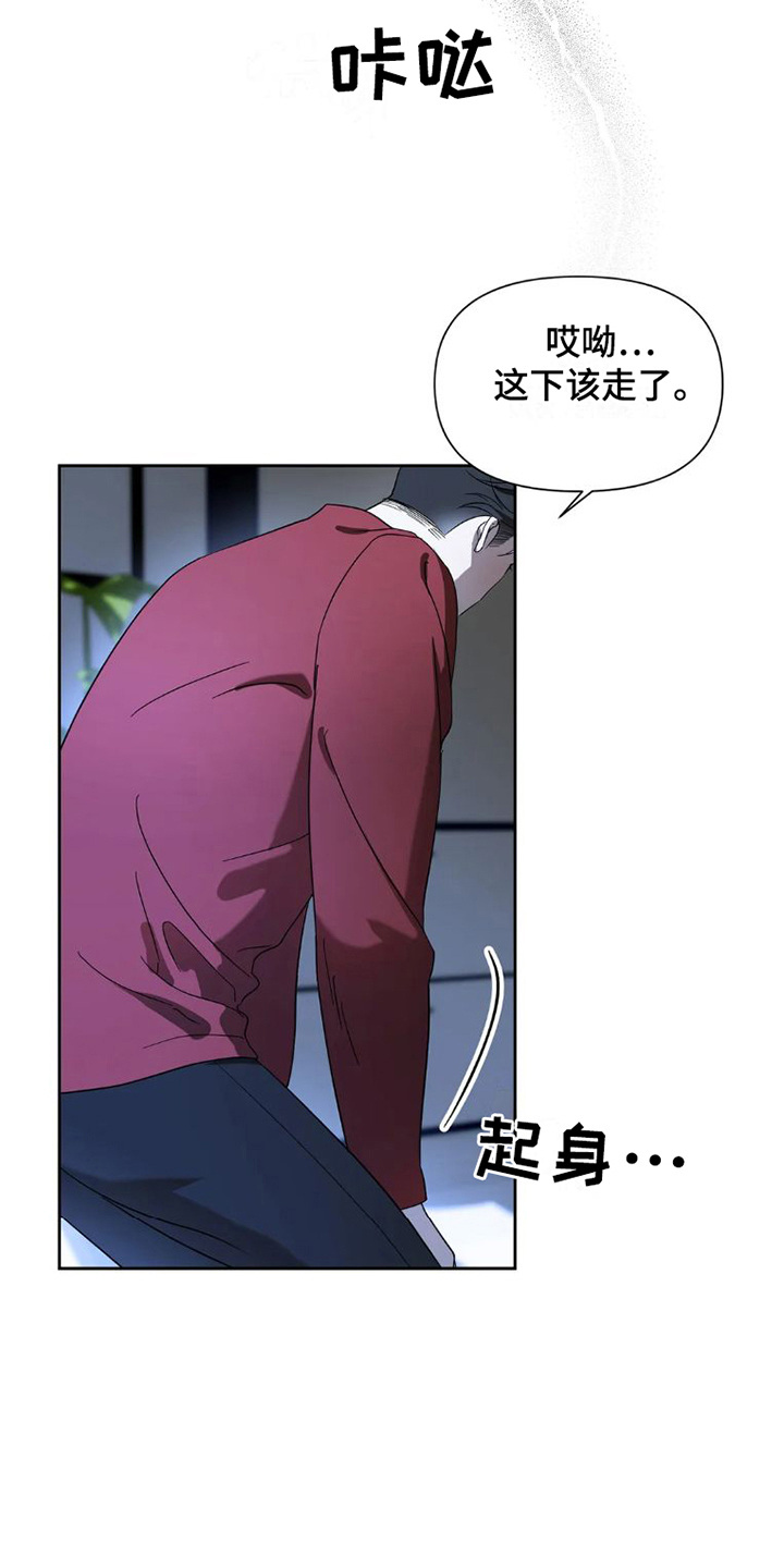疯批反派非要缠上我漫画漫画,第27章：完美大叔：喝醉了1图