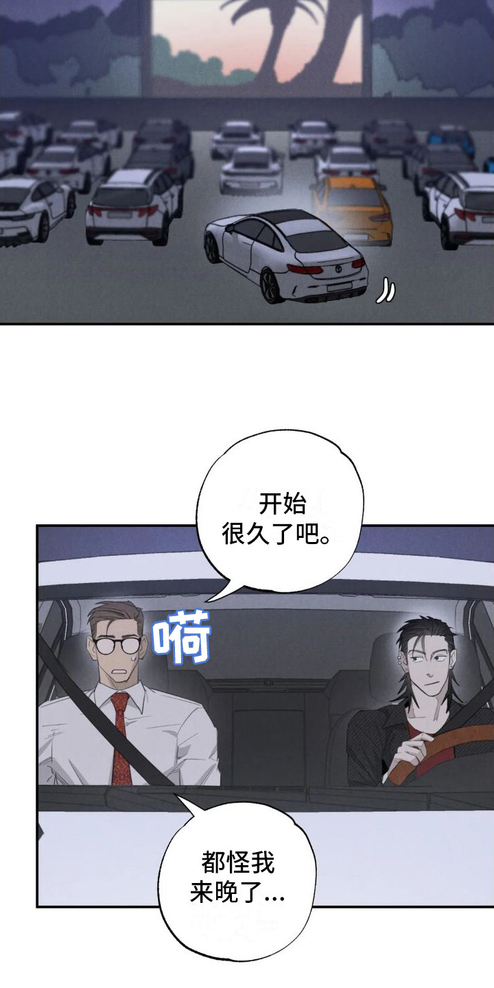 疯批反派非要缠上我漫画漫画,第20章：姻缘占卜：约会2图