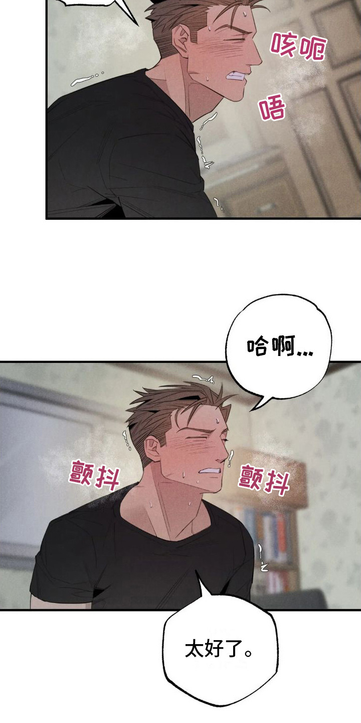 疯批文学漫画,第24章：姻缘占卜：邀请【完】2图