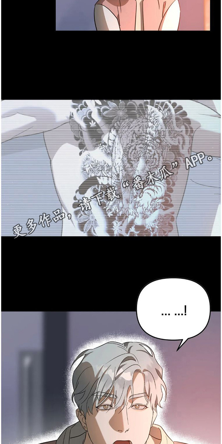 疯批反派总想杀我漫画,第31章：完美大叔：自导自演1图