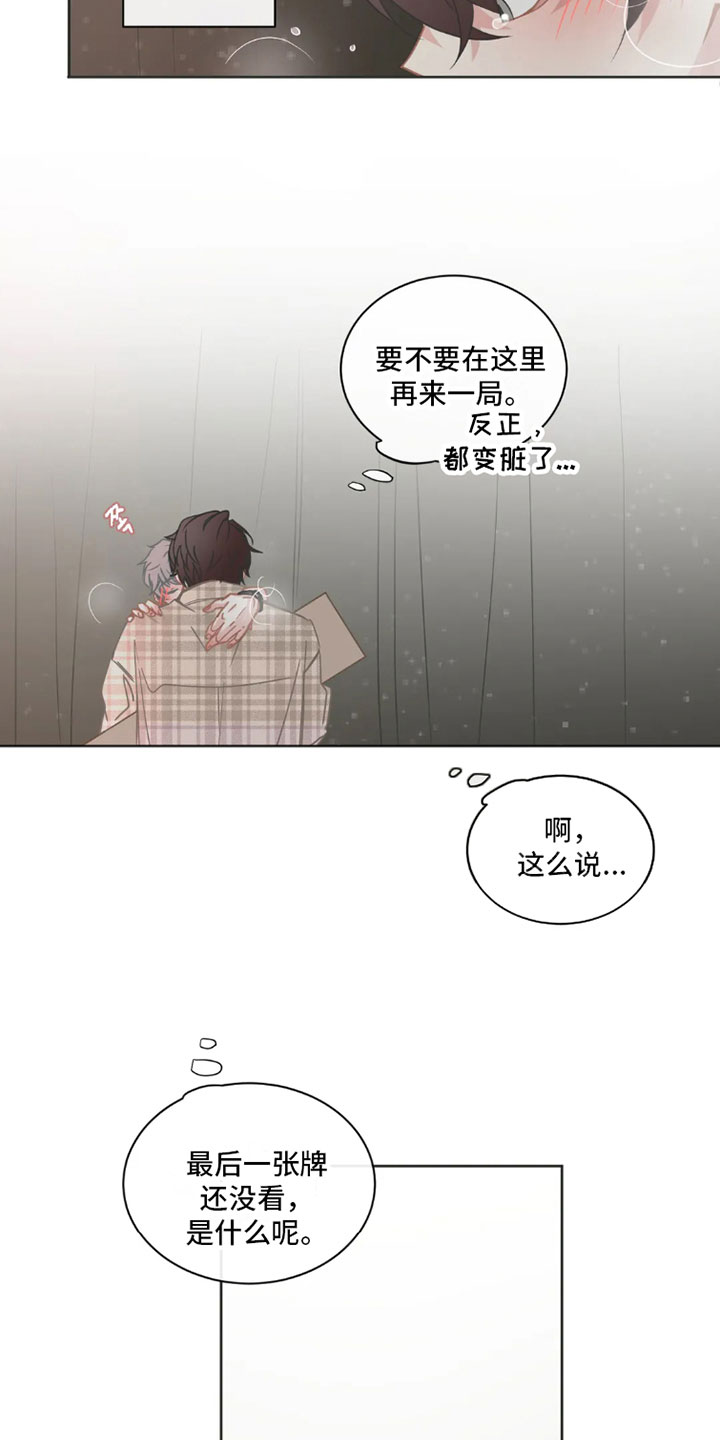 疯批反派非要缠上我漫画漫画,第43章：桃花运：天生缘份【完】2图