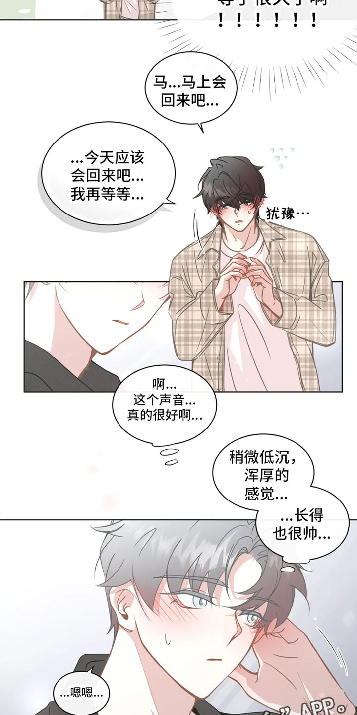 疯批反派非要缠上我漫画漫画,第36章：桃花运：不营业2图