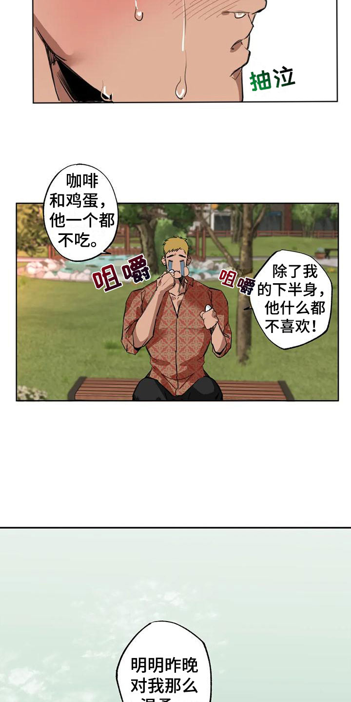 疯批反派非要缠上我漫画漫画,第2章：大哥的爱：拿下你1图