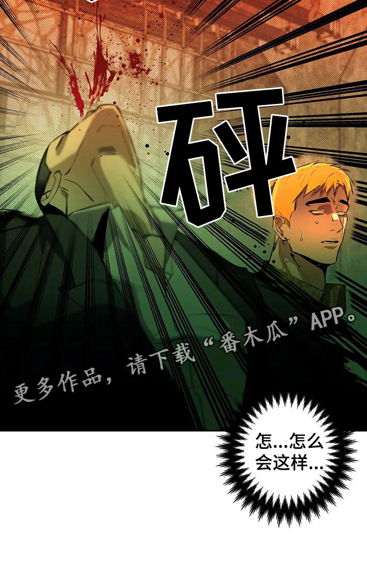 疯批反派非要缠上我漫画漫画,第4章：大哥的爱：暴怒1图