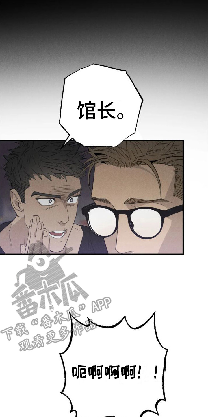 疯批反派非要缠上我漫画漫画,第22章：姻缘占卜：生病了2图