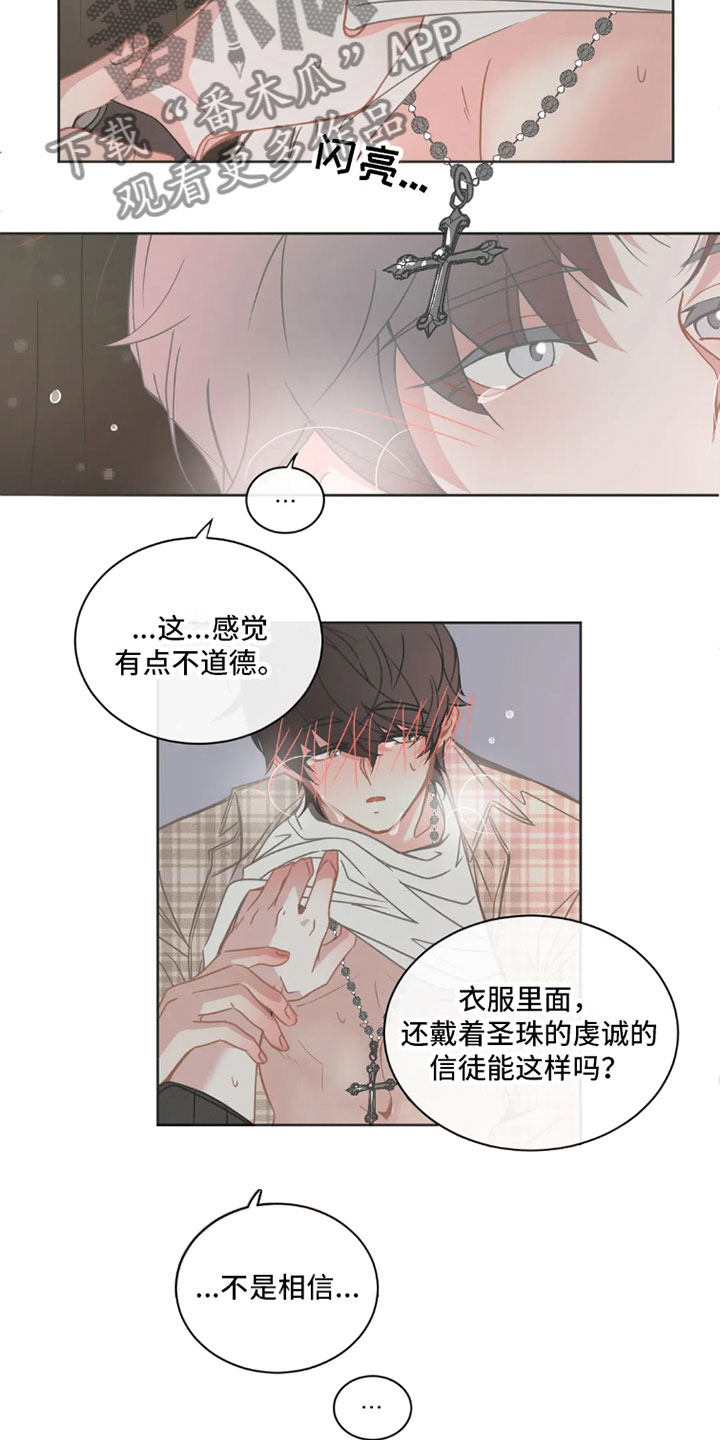 疯批反派非要缠上我漫画漫画,第41章：桃花运：走运1图