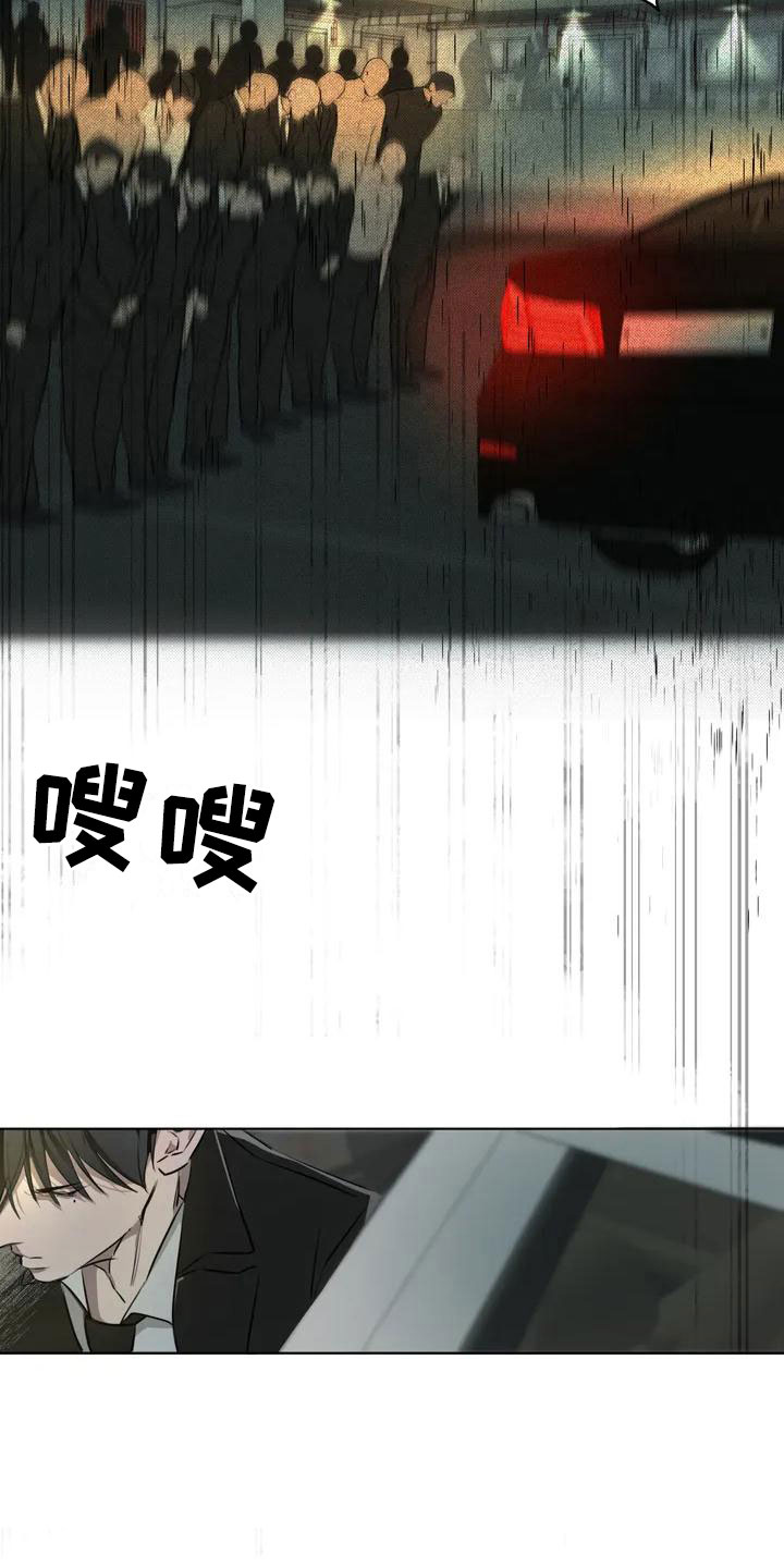 疯批反派非要缠上我漫画漫画,第1章：大哥的爱：爱幻想1图