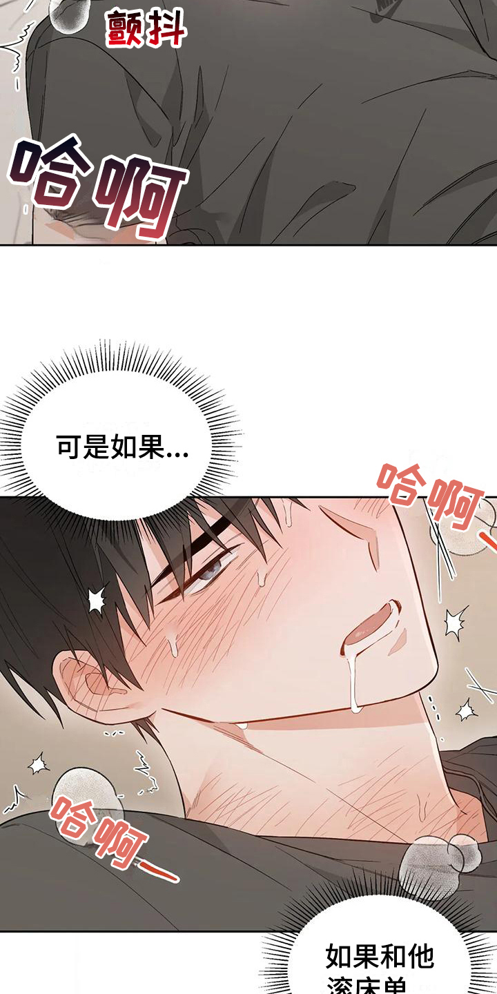 疯批大小姐虐渣指南漫画,第10章：恋爱命运：幻想2图