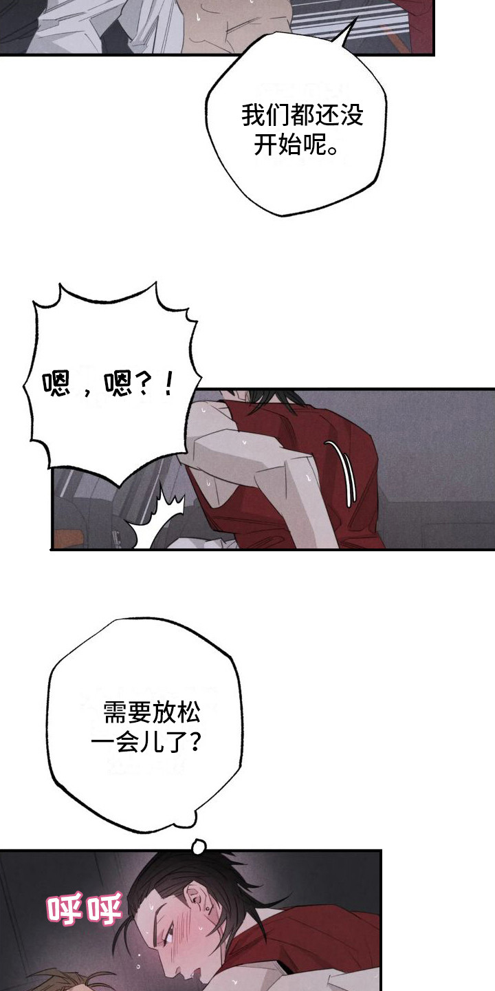 疯批反派非要缠上我漫画漫画,第21章：姻缘占卜：从名字开始1图