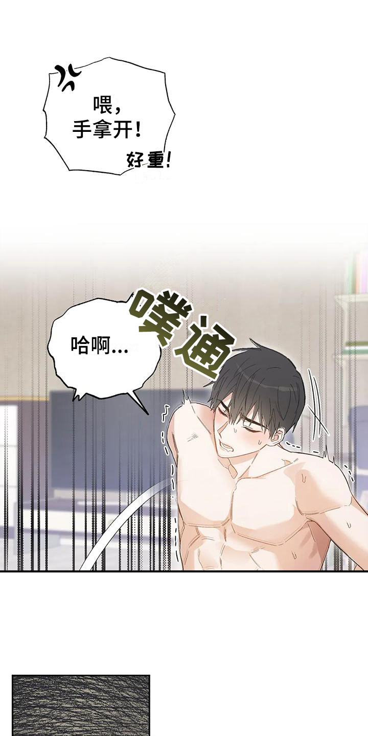 疯批反派非要缠上我漫画漫画,第13章：恋爱命运：疲惫2图