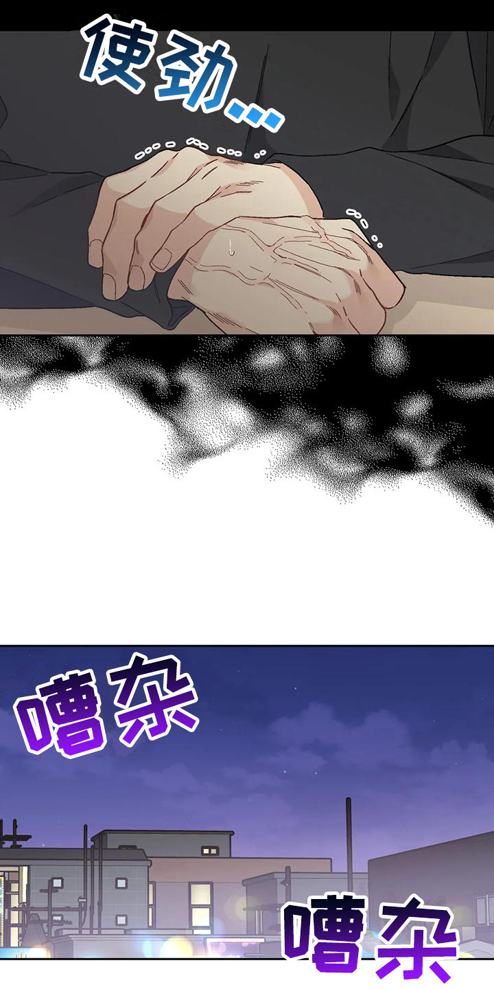 疯批大小姐虐渣指南漫画,第11章：恋爱命运：带走2图