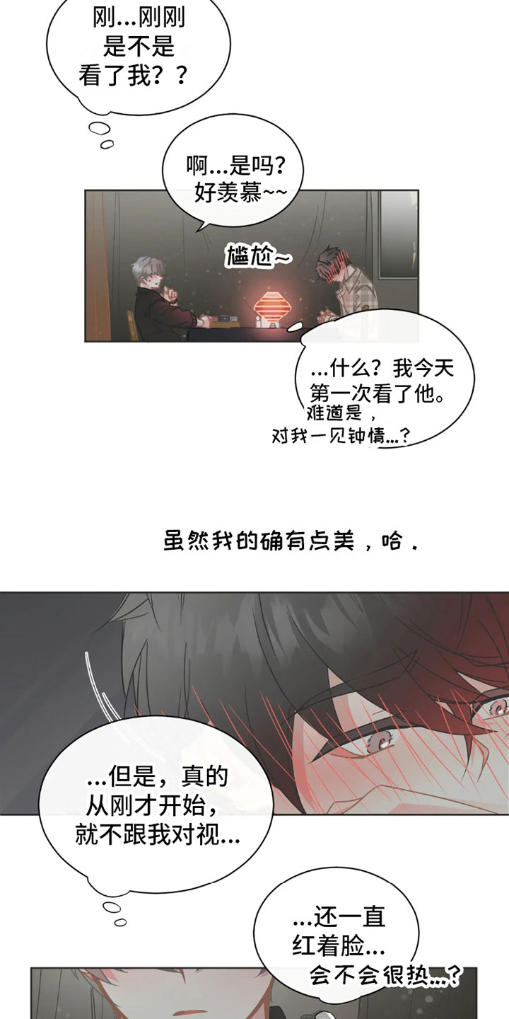 狂欢嗨购疯抢节漫画,第37章：桃花运：继续2图