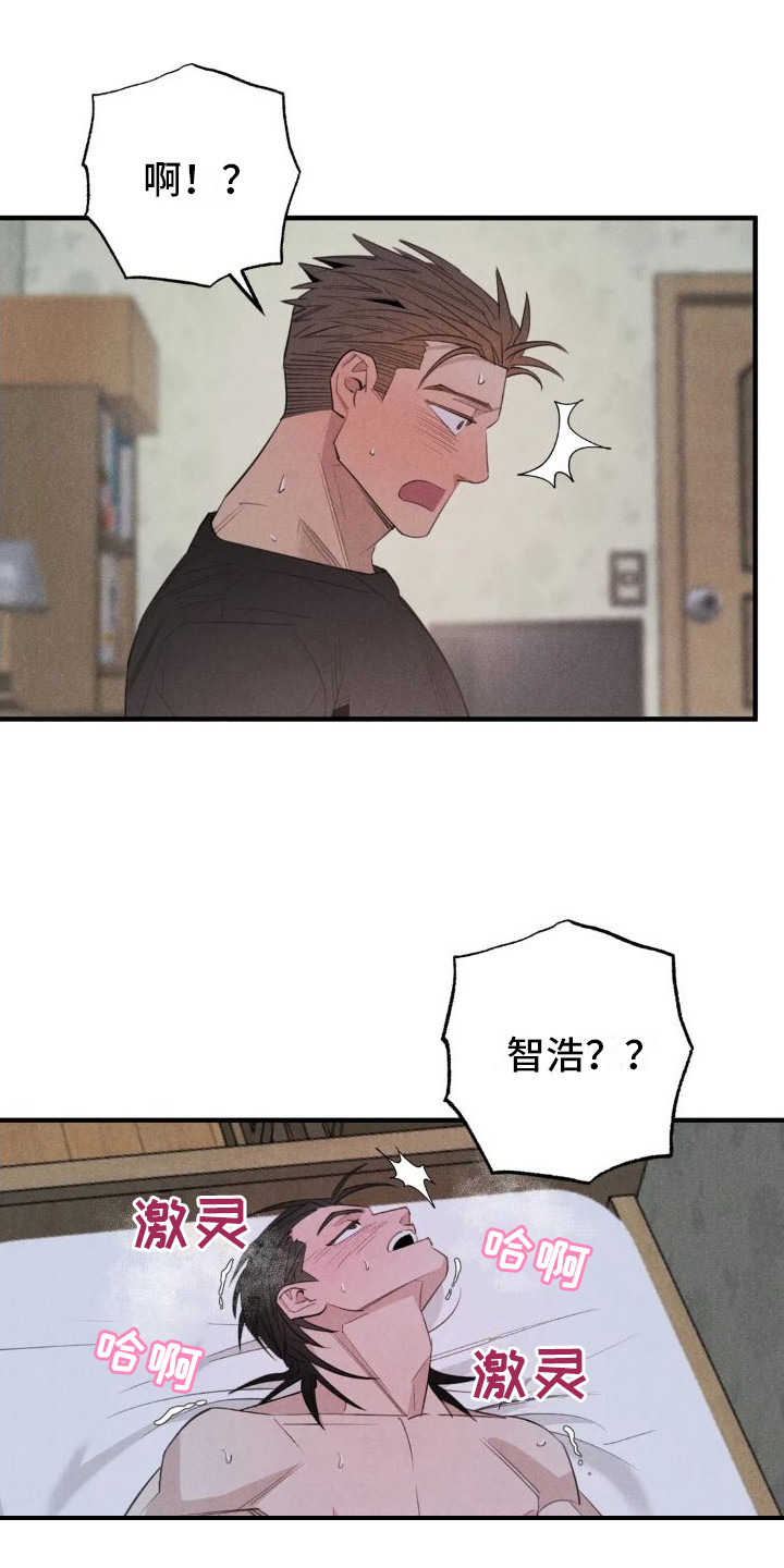 疯批反派总想杀我短剧漫画,第24章：姻缘占卜：邀请【完】1图