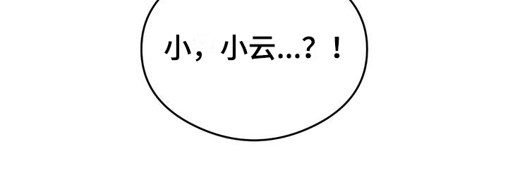 疯批反派非要缠上我漫画漫画,第13章：恋爱命运：疲惫1图